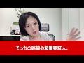 【木原事件】木原議員を脅かすのは法的問題ではなく●●問題 木原議員の行着く先は…