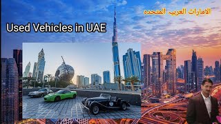 Used vehicles in UAE