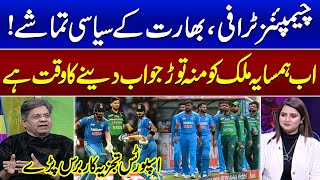 Pak Vs Ind | Analyst Lashes Out At India | ICC Champions Trophy 2025 | Zor Ka Jor | SAMAA