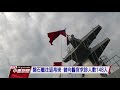 艦隊官兵生足跡點 高雄5處列重點追蹤區 20200421 公視中晝新聞