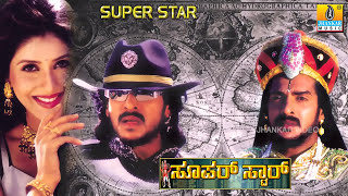 Rajkumar Rajkumar - HD Audio Song | Super Star-Movie | Upendra | Keerthi Reddy | Jhankar Music
