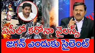 జగన్ మౌనం ఎందుకు? ఆయన సైలెంట్ వెనుక అసలు కారణం ఏంటి ? | #SPT