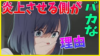 【推しの子6話炎上】テラハ自殺…エゴサ…木村花の母親が激怒してる件