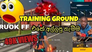 Ruok ff training ground එකේ අල්ලපු ගැම්ම SLR PODDA YT 😍🌍💯