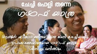 😂 ചിരിച്ചു മണ്ണുകപ്പി ഒരു ഗൾഫ് കഥ🤣🤣 | ആക്ഷൻ ഹീറോ ബിജു ഫെയിം മേരി ചേച്ചി | Action hero biju fame Mary