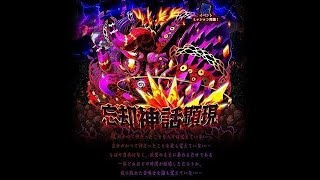 召喚圖板(サモンズボード)-台 火滅 永劫の忘却 忘却神話(異彩SOLO)