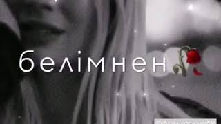 Елеңдеймін дауысың шыққандай үйімнен💔