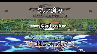 [Switch] 聖剣伝説COLLECTION [ゆかりねっと/ずんだもん]