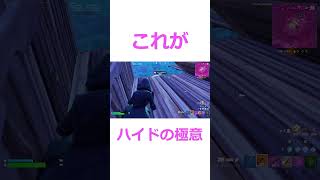 体力少ない時はこれっしょw　#fortnite #shorts