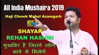 Rehan Hashmi All India Mushaira Haji Chowk Mahul Azamgarh 2019 JK Mushaira Media