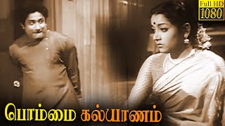 Bommai Kalyanam Full Movie HD | பொம்மை கல்யாணம் | Sivaji Ganesan | Jamuna