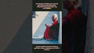 അമ്മ ആ വാക്കിന്റെ അർത്ഥം പലർക്കും ഇന്നറിയില്ല 😔 #emotional #amma #ammalove #momlife #mom #shorts