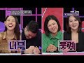 full영상 연애의 참견 다시보기 ep.247 kbs joy 241022 방송