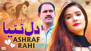 Dil Tutya | Ashraf Rahi | (Official Video) | Thar Production