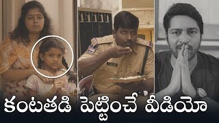 EMOTIONAL VIDEO : Allari Naresh's Naandi Movie Team Salutes Hyderabad Police | Daily Culture