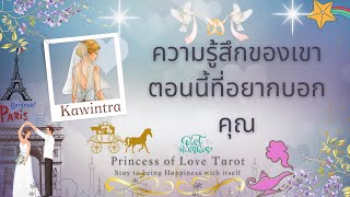 🌟ความรู้สึกของเขาตอนนี้ที่อยากบอกคุณ Random EP.742/Timeless 👸🏼🤴🏻🔮💜🔮🌈