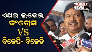 ୨୦୨୪ରେ ବଦଲା ନେବେ ଓଡିଶାବାସୀ । ଦେଖନ୍ତୁ ଏମିତି କାହିଁକି କହିଲେ ପିସିସି ସଭାପତି Sarat Pattanayak || Congress