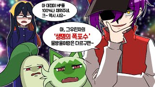 테라파고스와의 치졸한 싸움 :: [포켓몬스터 스칼렛] #12(완)