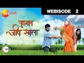 Tuzhat Jeev Rangala - तुझ्यात जीव रंगला - Episode 2 - October 4, 2016 - Webisode