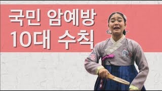 전북대학교병원 전북지역암센터 암예방 홍보영상(판소리)