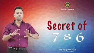 Lucky 786 : Secret and source of Holy Number.