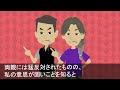 婚約者が浮気してるかも