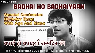 "Badhai Ho Badhaiyaan..बधाई हो बधाइयाँ” | Latest Birthday Songs 2018 | Vicky D Parekh | जन्मदिन गीत