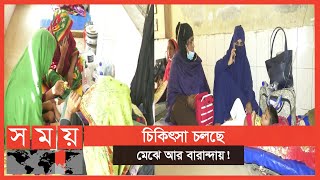 বেড়েই চলছে ডায়রিয়া ও নিউমোনিয়ার রোগী! | Tangail News | Somoy TV