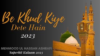 Be Khud Kiye Dete Hain || Superhit Kalaam || Mehmood Ul Hassan Ashrafi #waseembadami  #shaneramzan