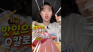 모구모구 2탄‼️(맛있으면 0칼로리)