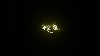 Amar Aguner Chhai (আমার আগুনের ছাই ) | Lyrical | Mon Jaane Na | Yash, Mimi | Raj Barman | SVF Music