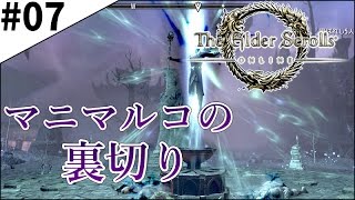 #7【TESO実況】ソーサラー猫のエルダースクロールズオンライン【日本語版】