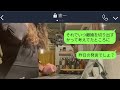 【line】無断で姑との同居を強行する自己中旦那「嫌なら出てけよw」→我慢の限界だった嫁が夫に言われた通りにした結果www