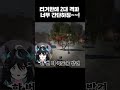 티거한테 2대 격파 너무 간단하징~~ vtuber 버미육 워썬더 shorts warthunder 쇼츠