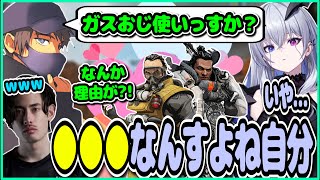 【APEX】突然カミングアウトする天帝フォルテ【ゆきお/ta1yo/天帝フォルテ/切り抜き】