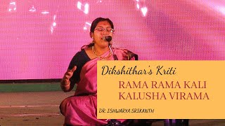 Rama Rama Kali Kalusha