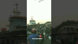 Swing Bridge, Garden Reach Road,Andaman Dock Khidirpur#swing #swingbridge #kolkata #bridge #shorts