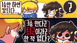 【 탬탬버린 】 - 누구맘대로 도망가ㅎㅎㅎㅎㅎㅎ