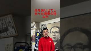 命の選別を行わせない【香川県議会議員選挙候補者まいだ晴彦】