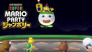 クリボーでマリオのレインボーキャッスルをやってみた！続き！【スーパーマリオパーティジャンボリー】