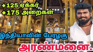 🔰தென்னாட்டு தேவன் சிங்கம்பட்டி ஜமீன் எப்படி வாழ்ந்தாரோ அதுபோல  மைசூர் மகாராஜா வரலாறு இருக்கு அருமை 💯