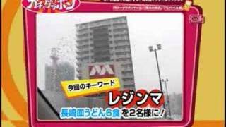 ガチャダラポンTV　４３回