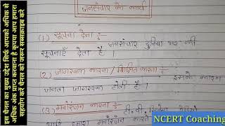 जनसंचार के कार्य jansanchar ke karya bataye  जनसंचार के क्या कार्य हैं  जनसंचार के 5 कार्य  जनसंचार