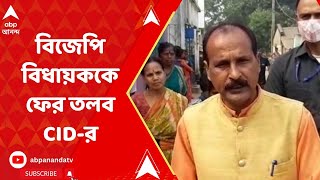 BJP: কল্যাণী এইমসে নিয়োগে 'দুর্নীতি', বাঁকুড়ার বিজেপি বিধায়ক নীলাদ্রি শেখর দানাকে ফের তলবসিআইডির
