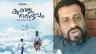 എന്തിന് ഒരു നല്ല സിനിമയെ തകർക്കാൻ ശ്രെമിക്കുന്നു? BOOK MY SHOW ക്കെതിരെ ആഞ്ഞടിച്ച് സംവിധായകൻ