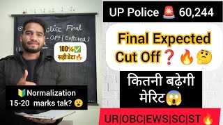 UP POLICE CONSTABLE 60,244🚨 FINAL CUT OFF🔥| Up Police Final Cut off kitni jaygi #uppolice #uppcutoff