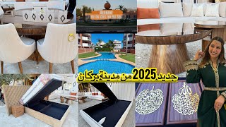 🚨فرشت شقة كاملة للجالية الهولندية🇳🇱طاولة الأكل خلاتني بلا عقل😇هدا هو الصالون ديال 2025💥ردو البال ..🤔