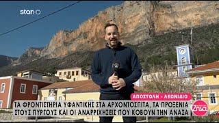 Οδοιπορικό στην Αρκαδία από την εκπομπή \