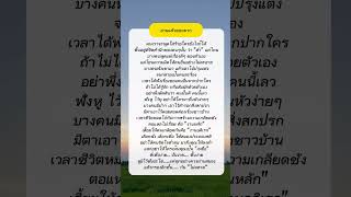 อ่านแล้วชอบมาก #คำคมสร้างแรงบันดาลใจ #mindset #อนาคต #กำลังใจ