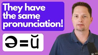 THE SCHWA SOUND AND THE SHORT U ARE PRONOUNCED THE SAME/AMERICAN ENGLISH, AMERICAN PRONUCIATION